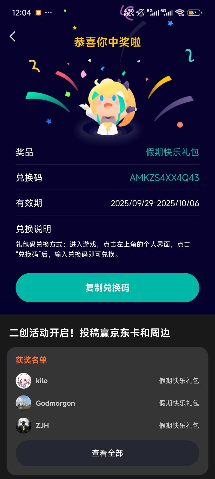 呵,不值钱的东西截图