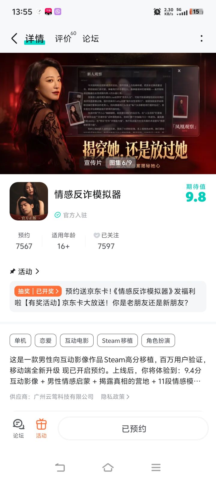 我的表弟曾遭遇过截图