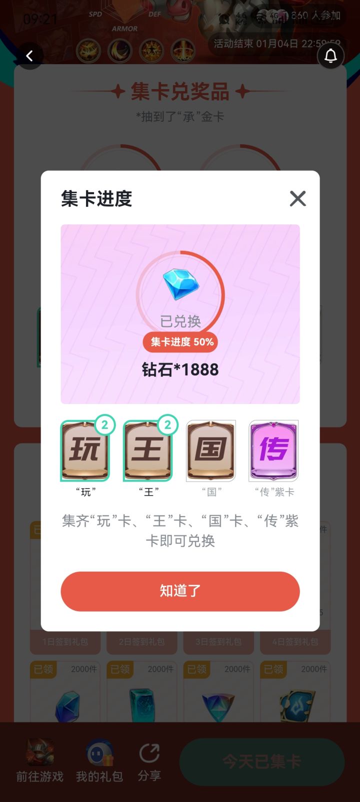 从开服到现在几轮了没出过金截图