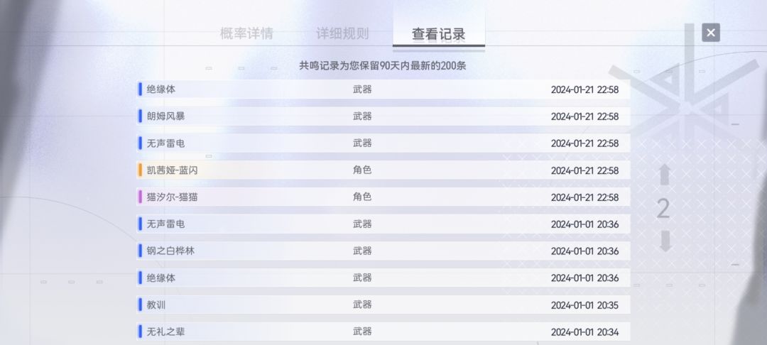 好好好这么挽留我这个回归玩家是吧 3