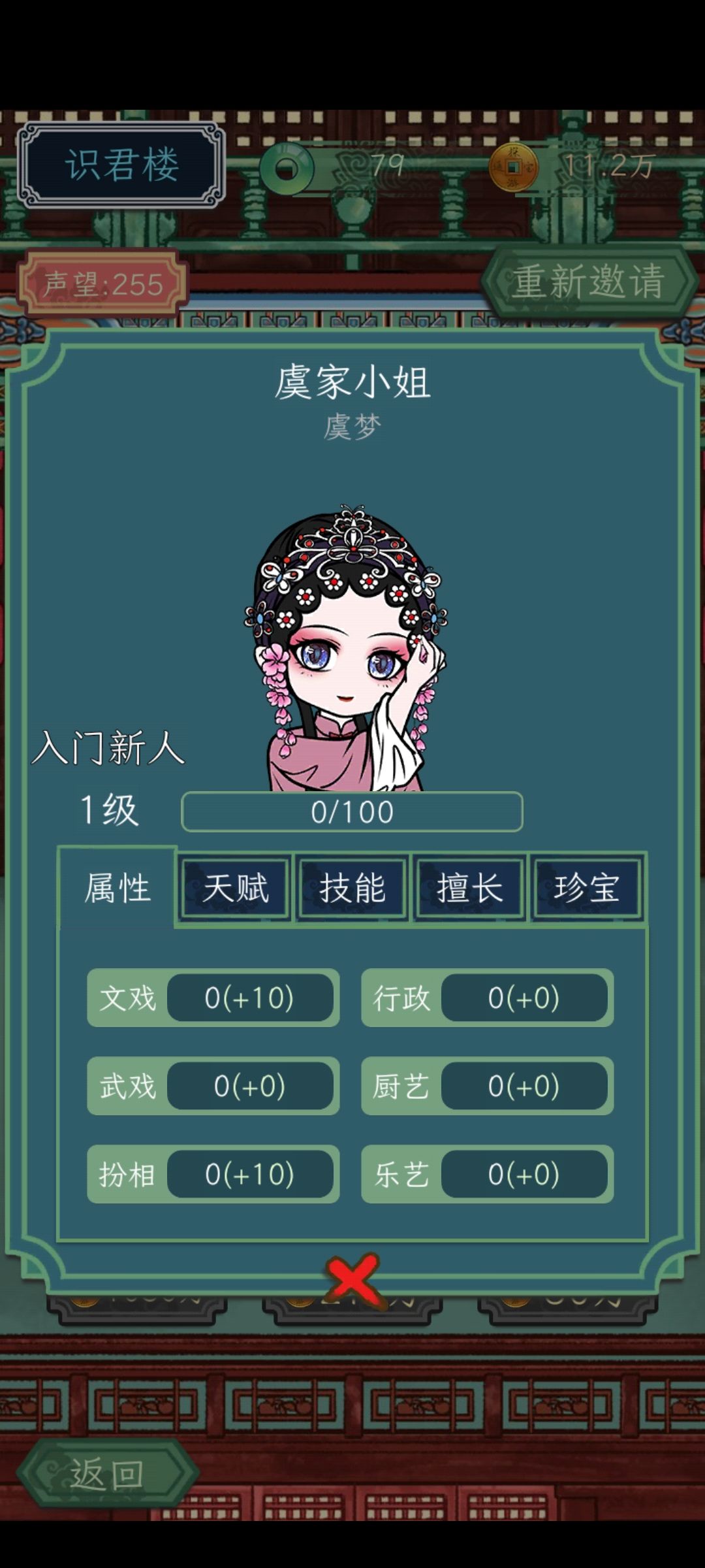 关于虞家小姐 2