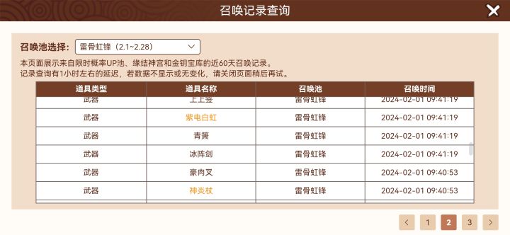 浅记录下欧气瞬间截图
