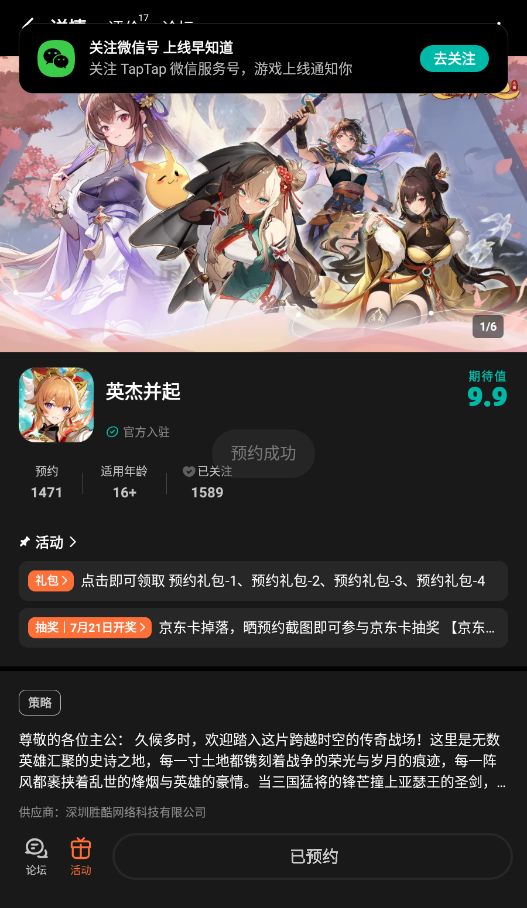 TapTap