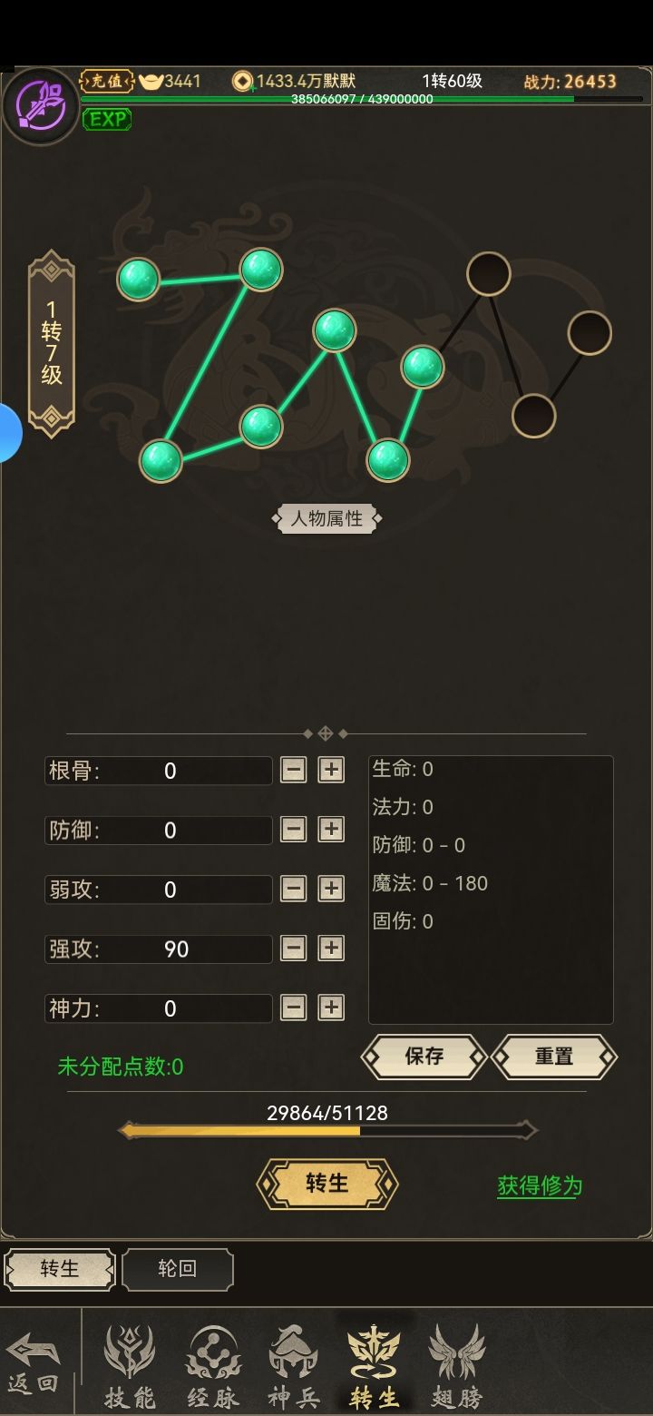 参加活动截图
