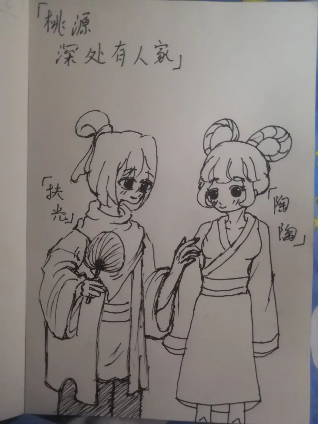 更新一下同人图:扶光、陶陶 2