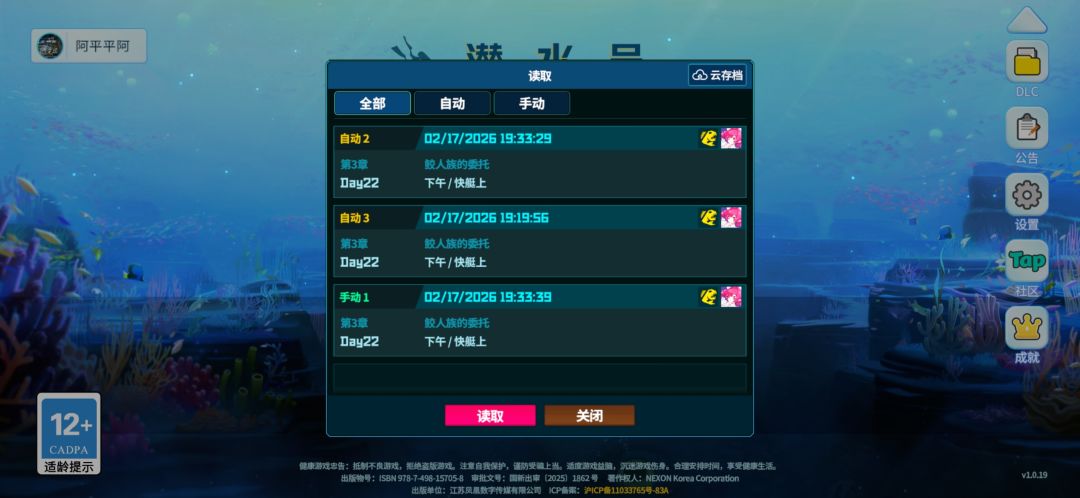 请问我这是没安装dlc吗? 1