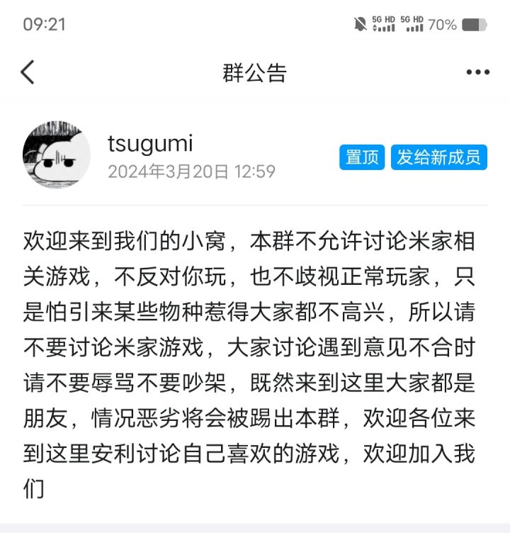 粥群招人截图