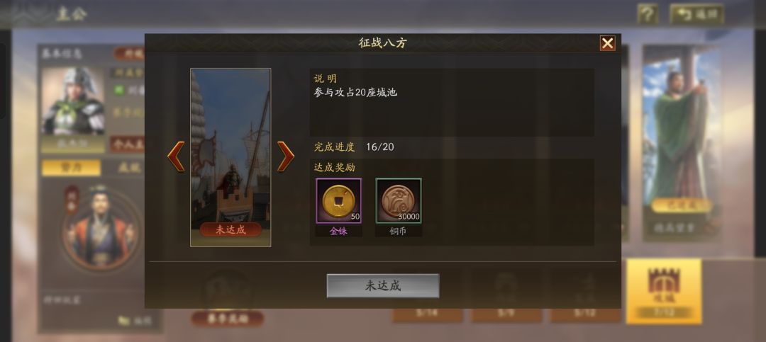 这个城池难到不算进去吗 3