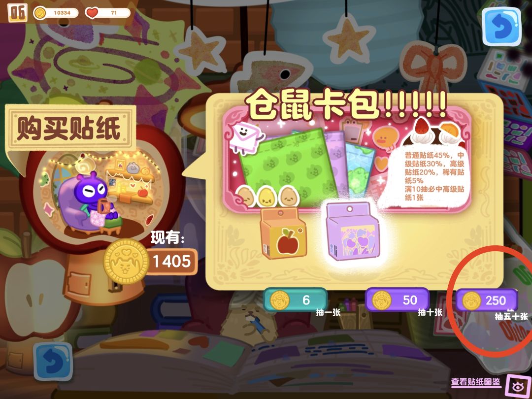 交卷! 3