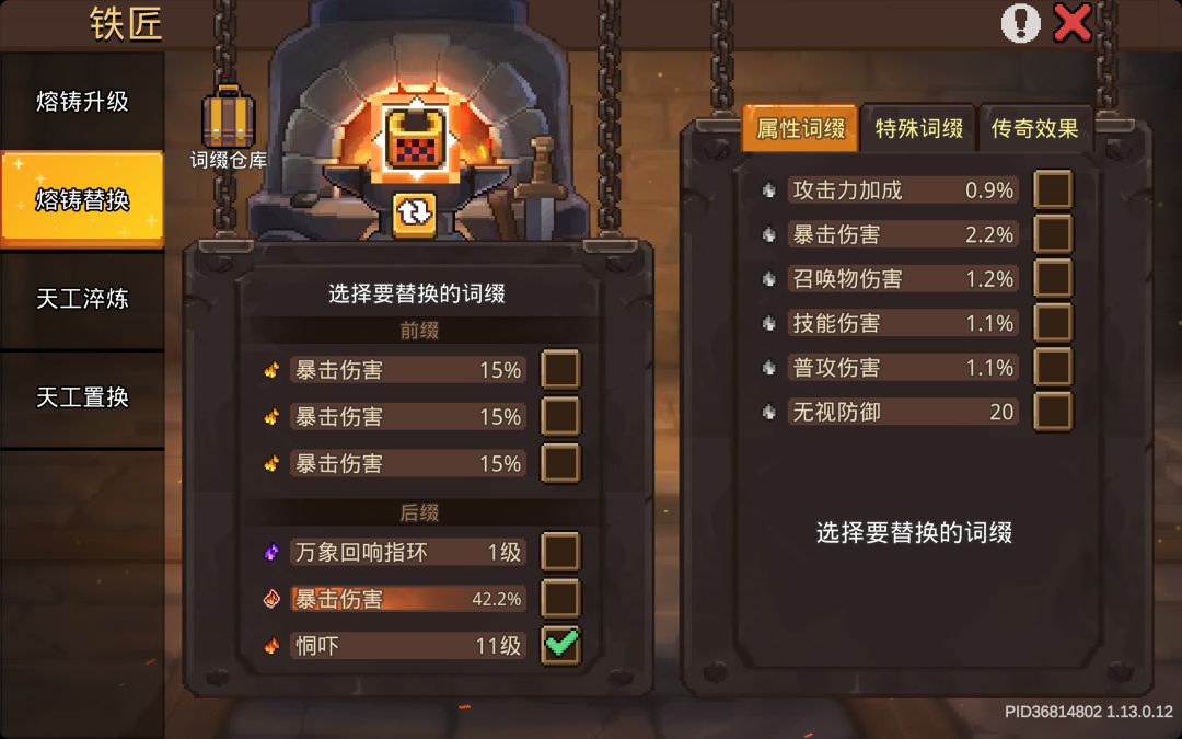 凉屋不是你吧疾风骤雨加成改低了 我认了 2