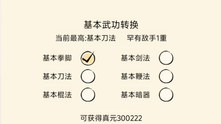 真元记录贴截图