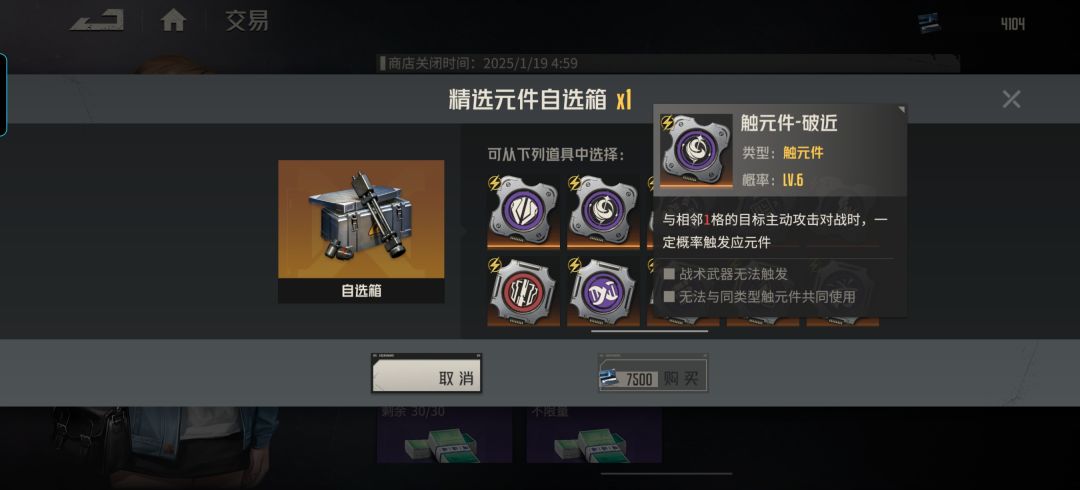 共力和破近选哪个? 2