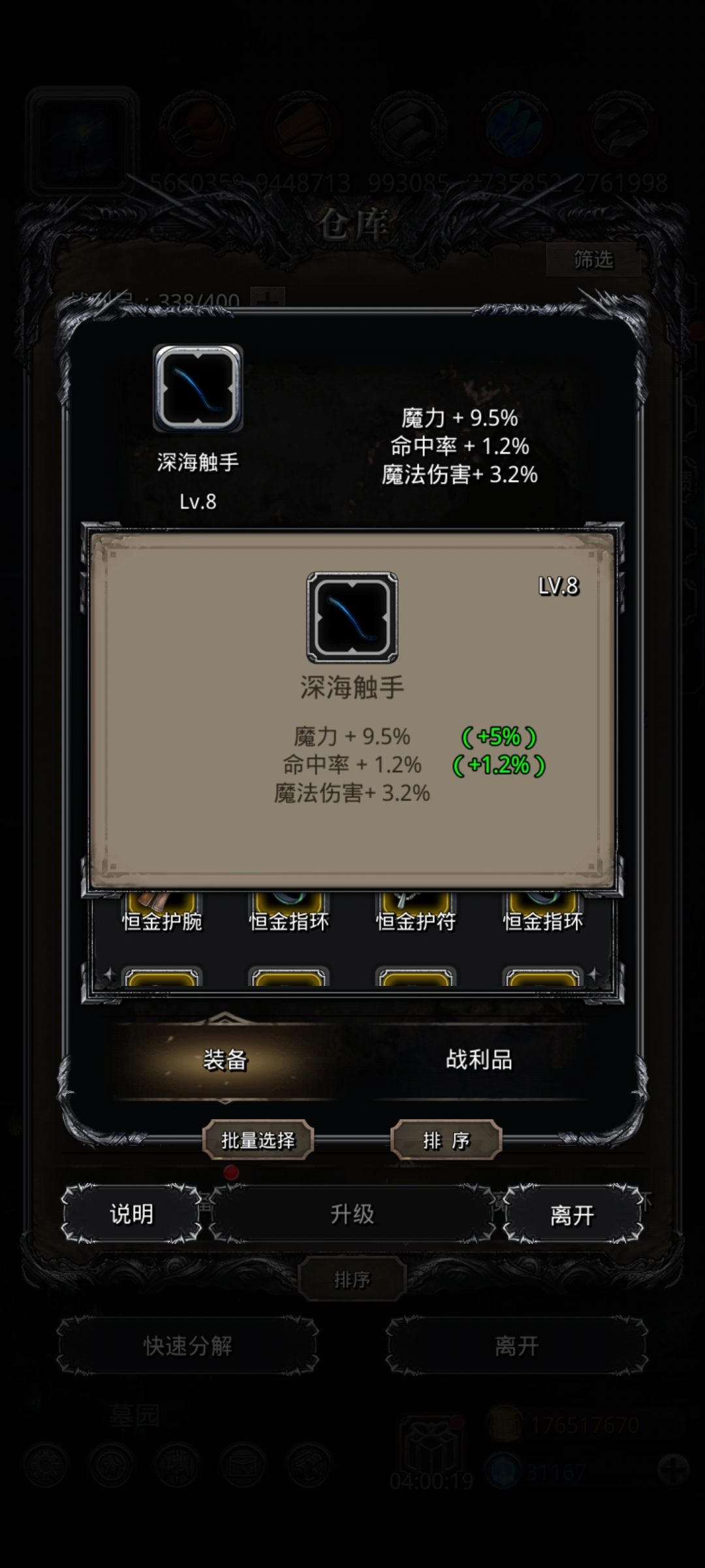 和12魔哪个好? 1
