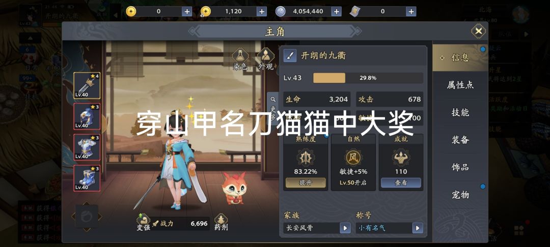 【三国志异闻录首发】我的游戏初体验 2