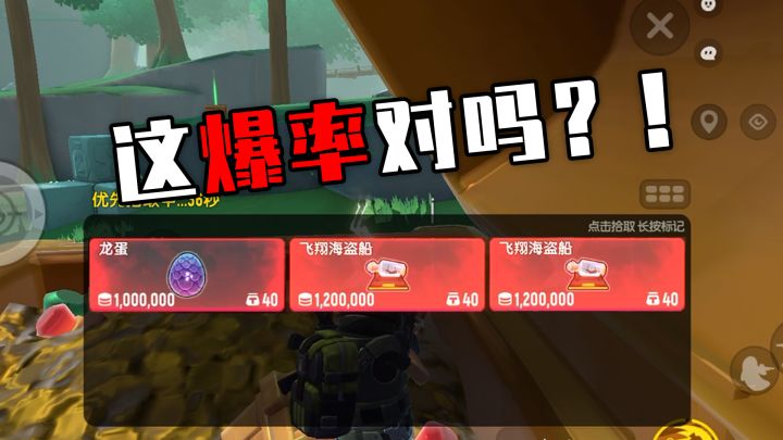 【香肠派对】摸金日记09:难道这就是20w原型宝箱的爆率吗?!截图
