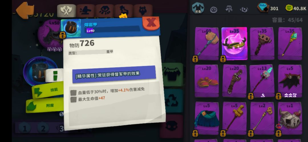 不是储魔护都算不咋地吧? 2