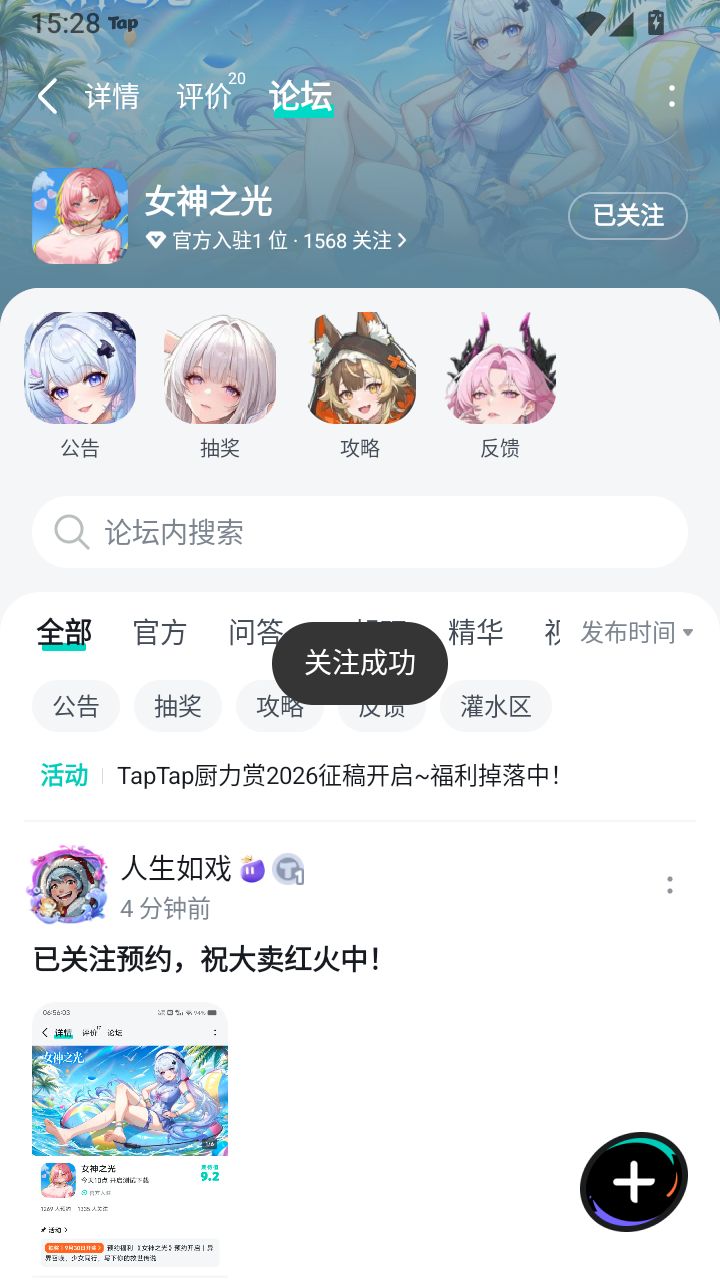 祝福游戏越办越好,发展越来越好,人气蒸蒸日上,一路长虹;愿游戏玩法常新,福利不断截图