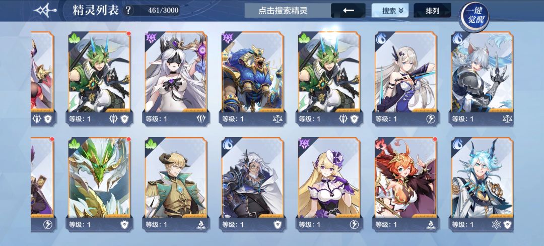 集齐梦队之前用什么阵容好? 4