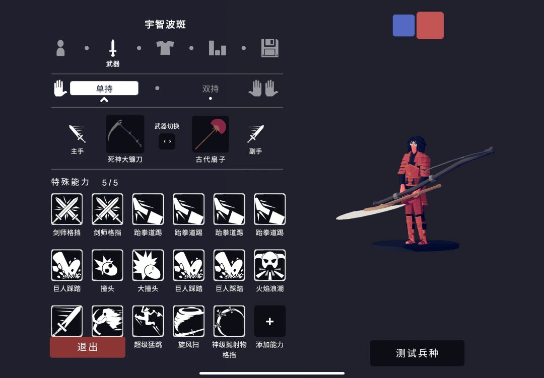 宇智波斑 3