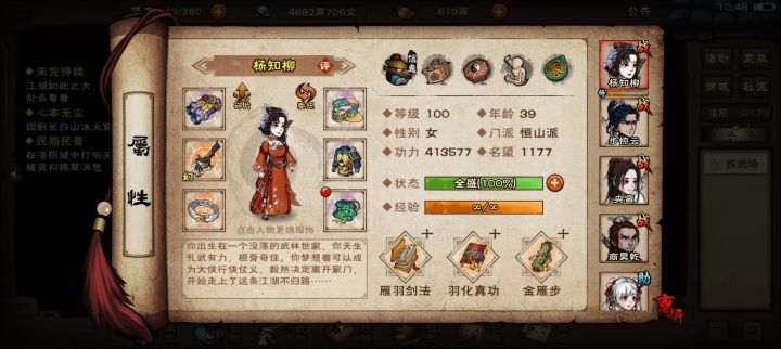 登峰怎么打截图