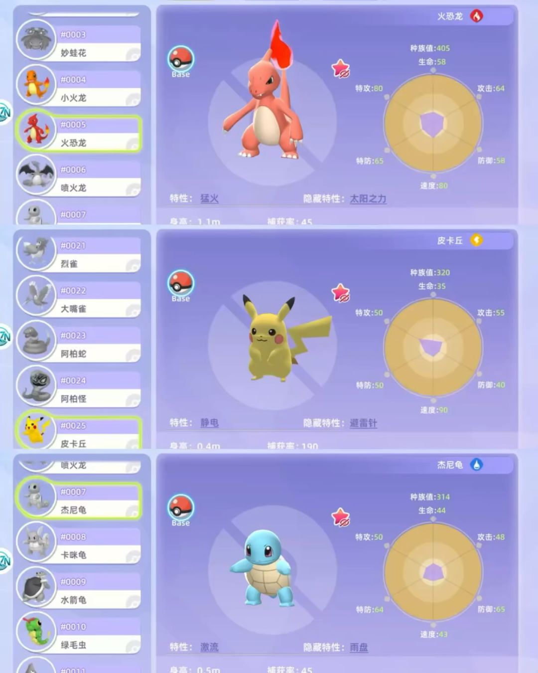你们去打瓦打洲吧,我要去玩宝可梦了 3