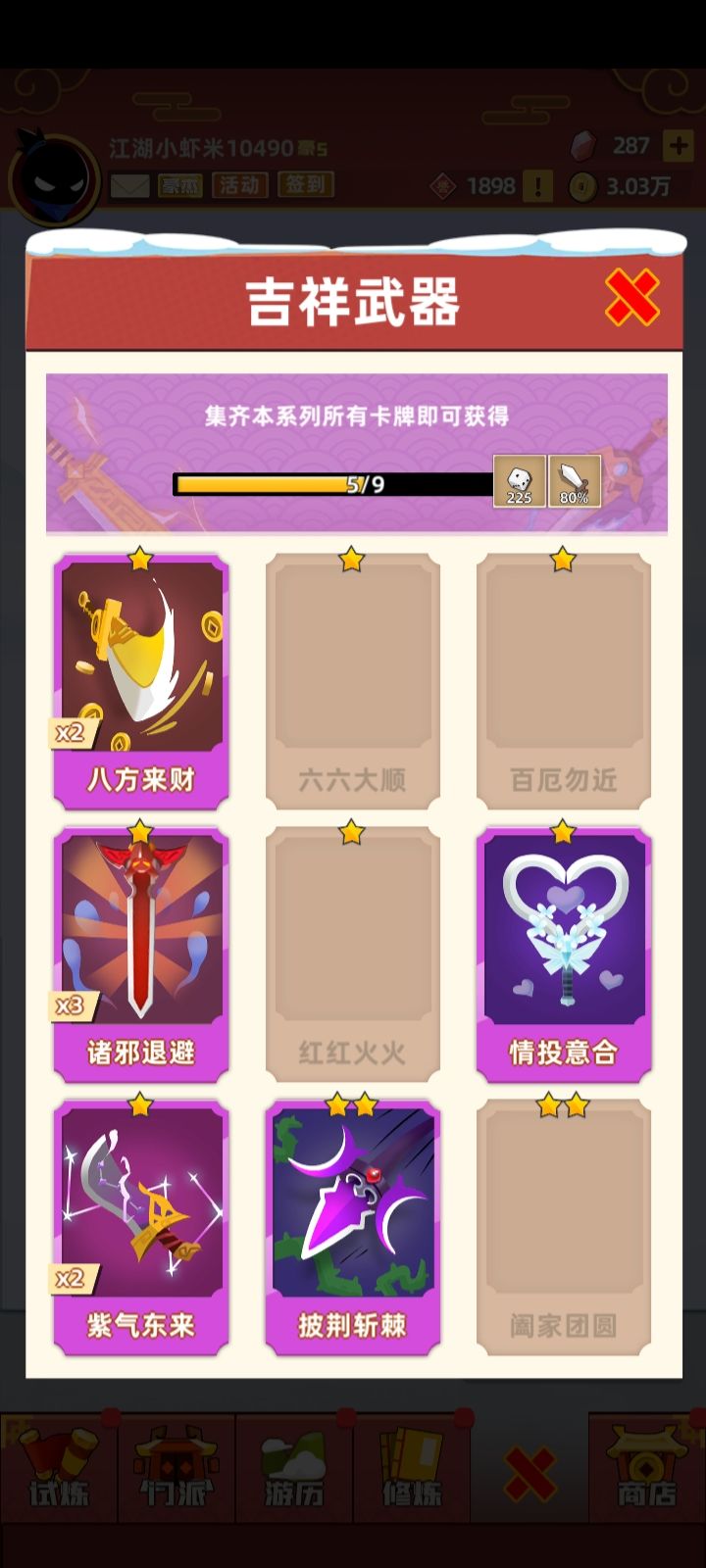 互换卡片 跪求卡片 8