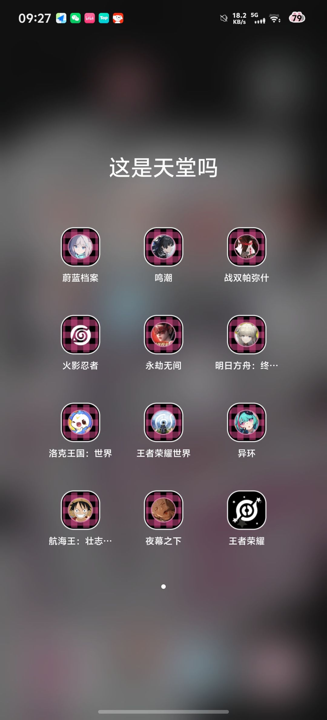 有人可以推荐一下好玩的游戏吗 1