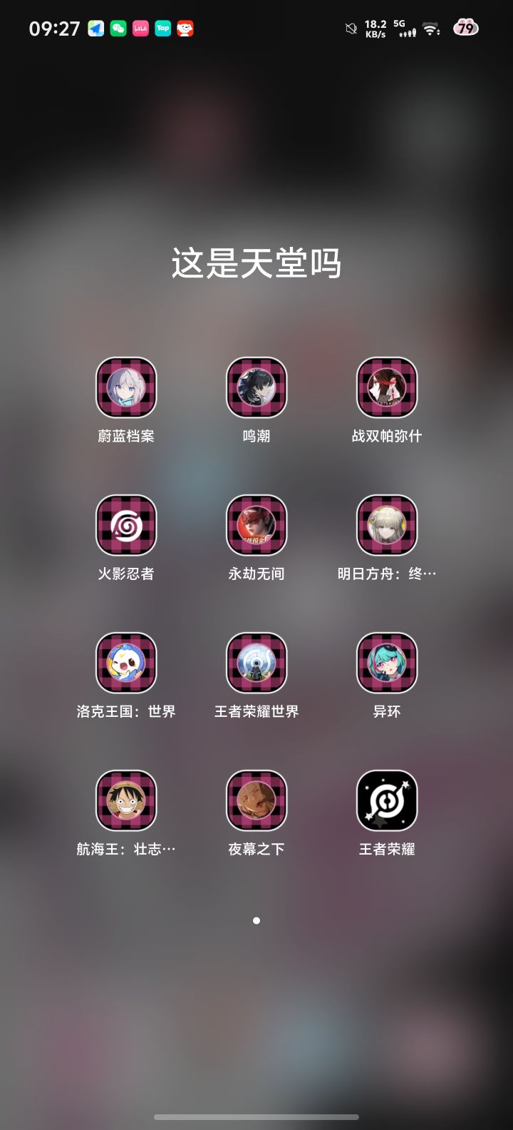 有人可以推荐一下好玩的游戏吗截图