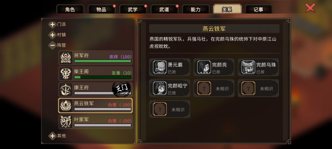 拿完异姓封王之后还能做碧血丹心吗? 1