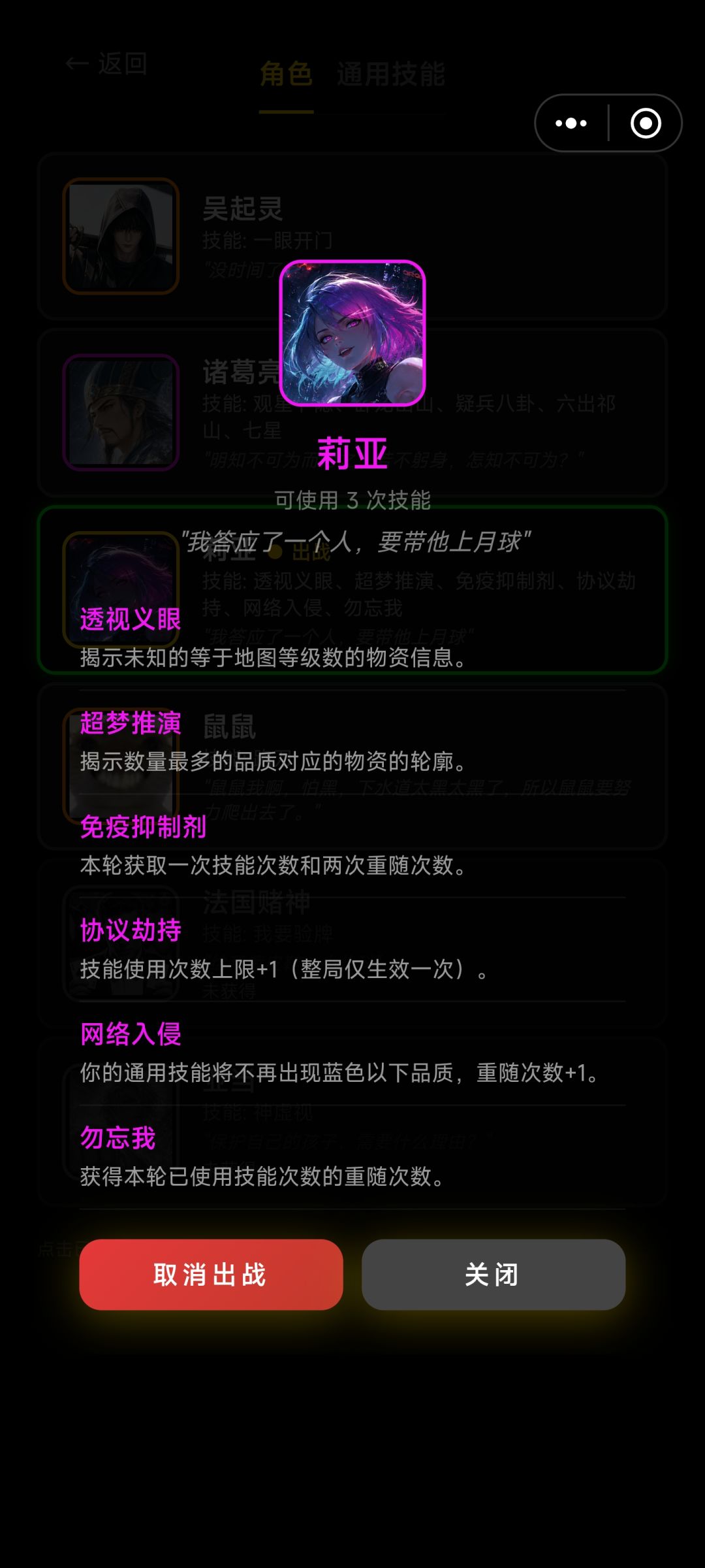 角色和技能组攻略 1