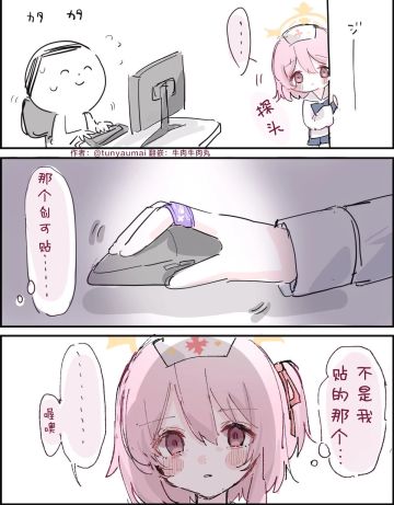 老师手上的创可贴….. 不是我贴的那个……