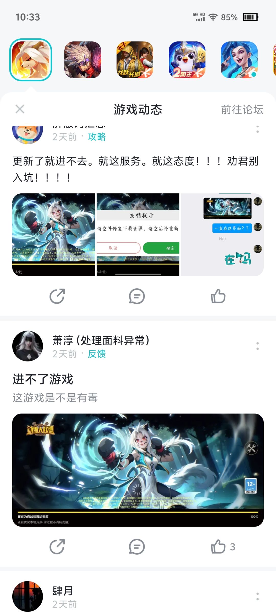 流弊进不去一个星期了 2