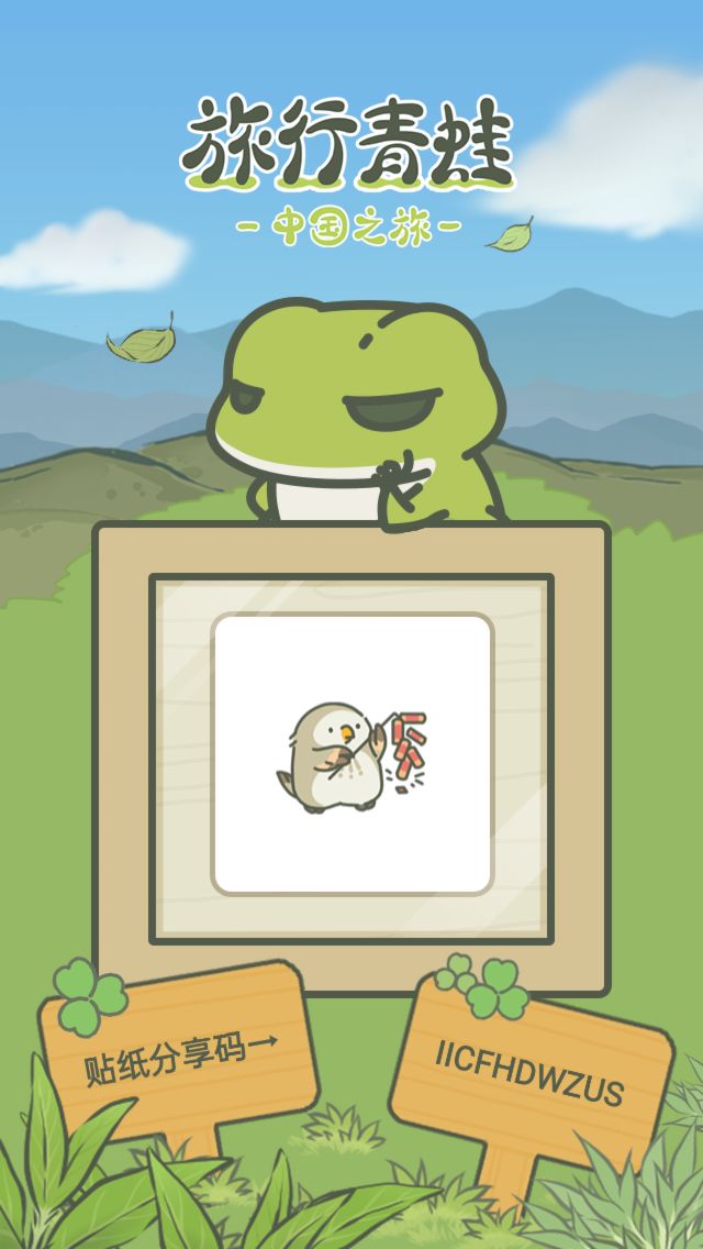 福蛙迎春 3