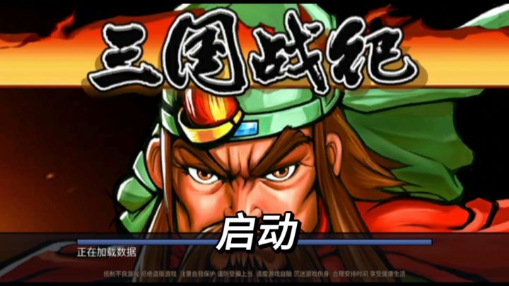 满血即是斩杀线，极限竞技启动！截图