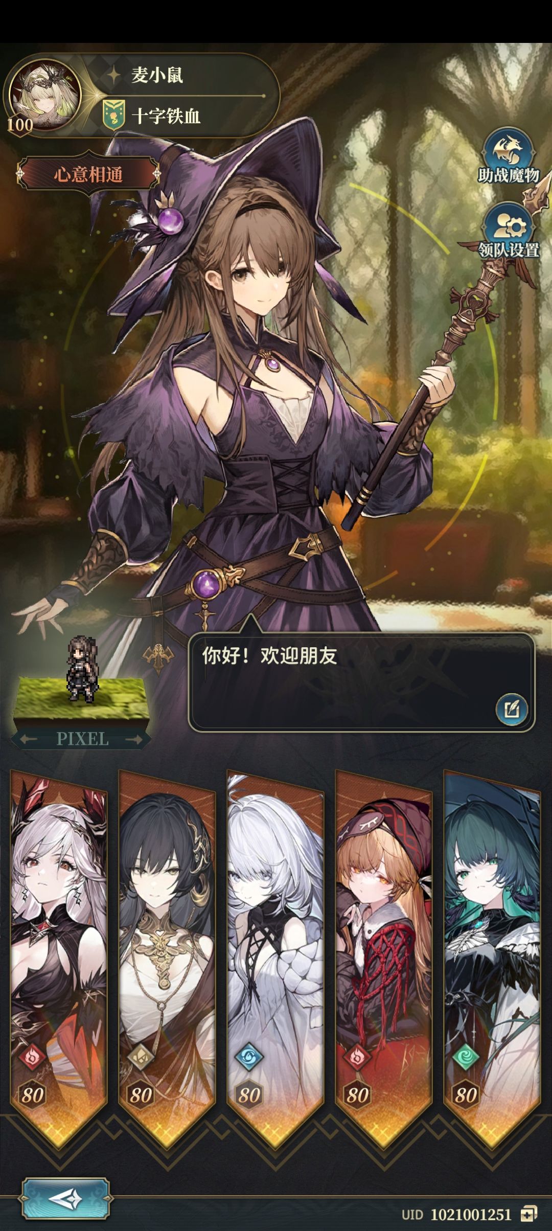 有谁带我打黑叔叔吗?૮₍ɵ̷﹏ɵ̷̥̥᷅₎ა 2
