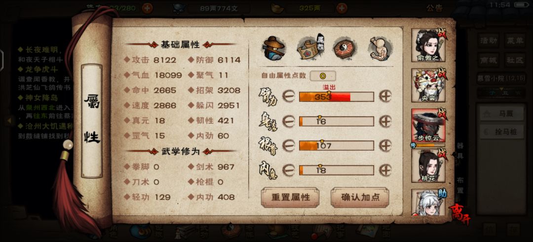 归云集齐 3