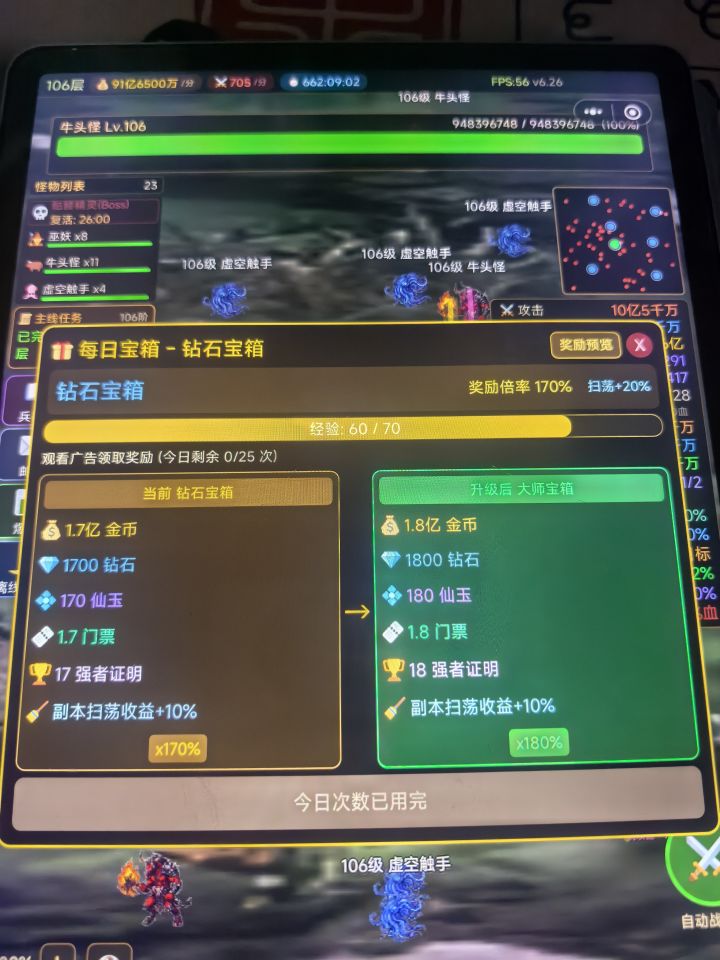 还要多等一天,难受截图
