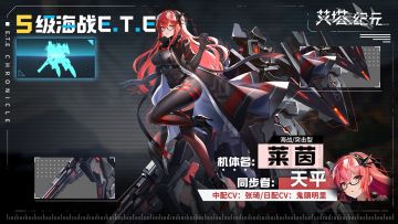 ►E.T.E兵器库◄ 莱茵「同步者天平·超体神圣约律」