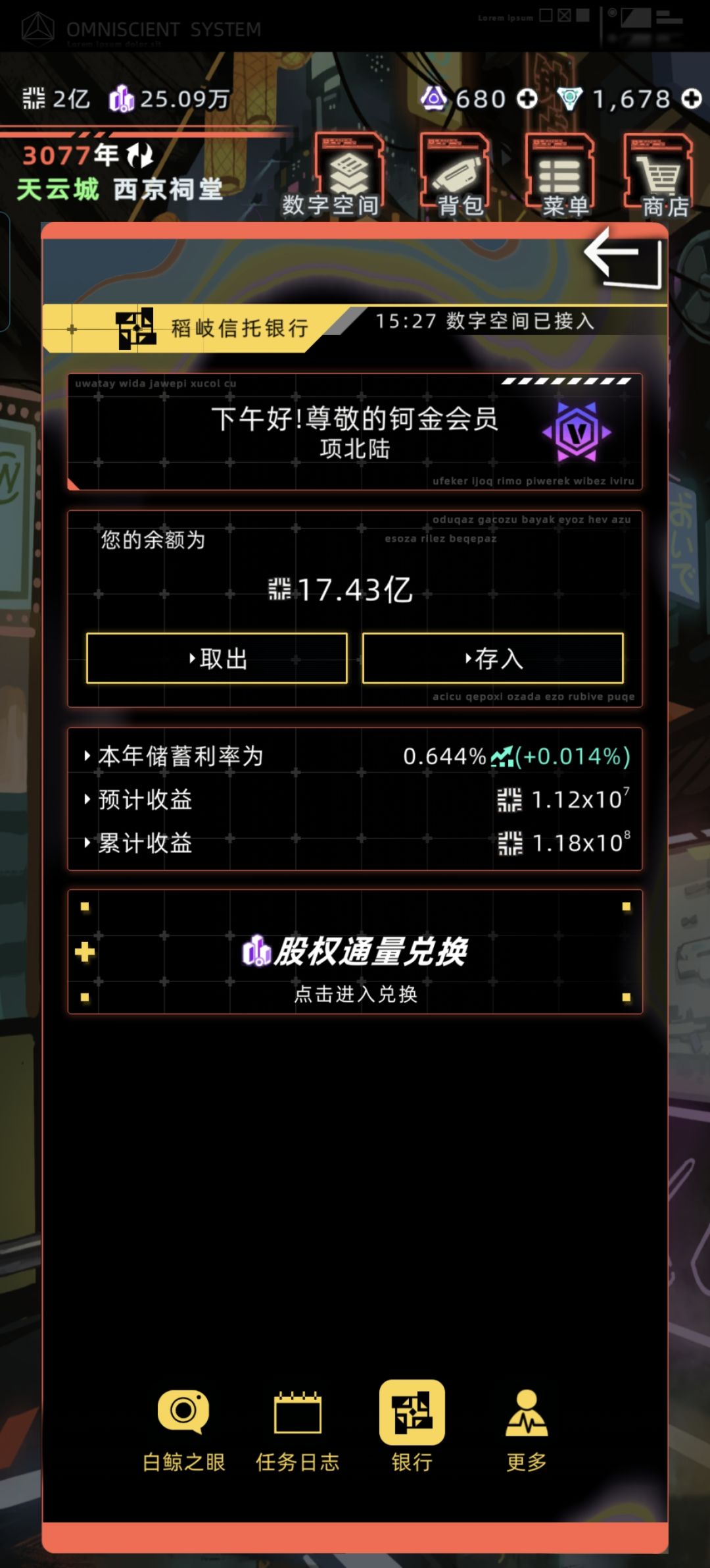 更新之后有bug呀 1