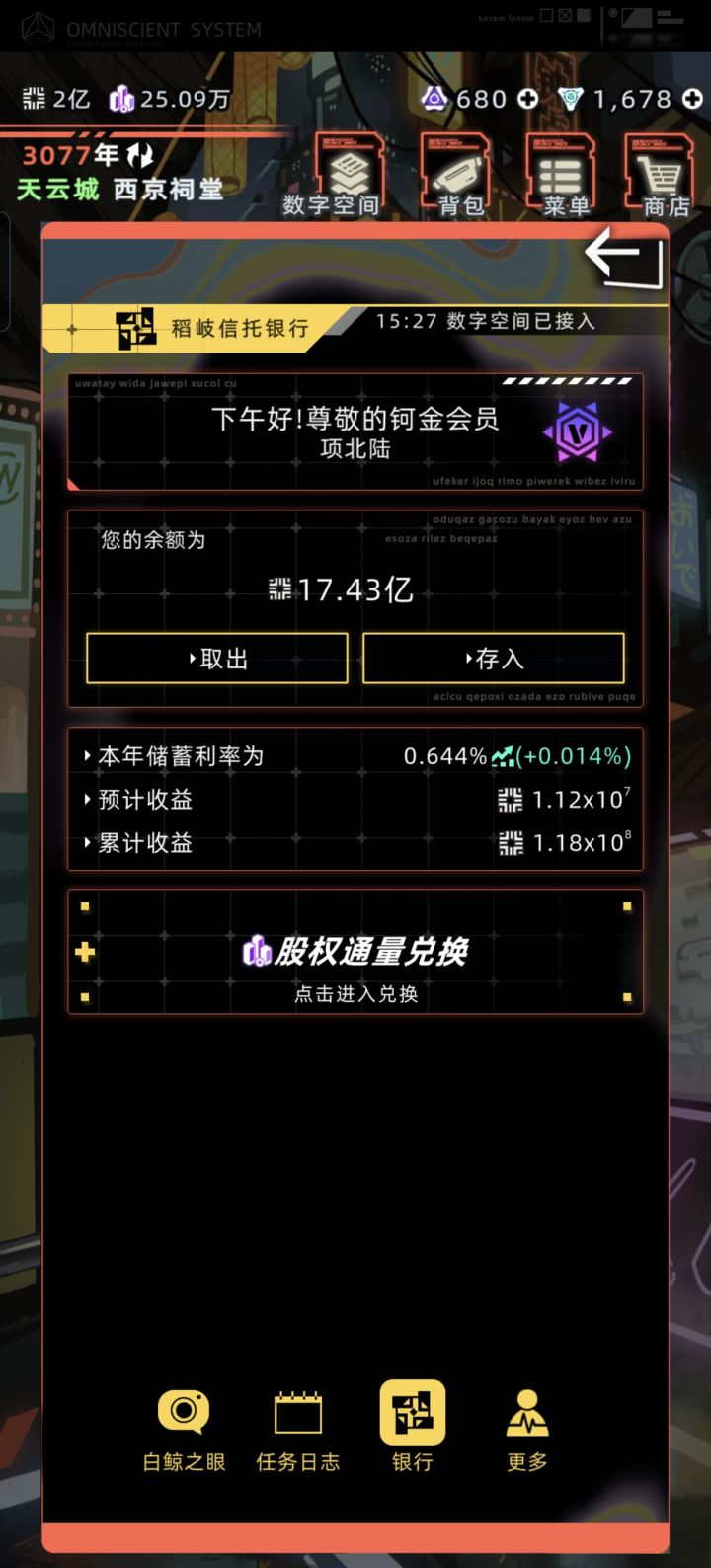 更新之后有bug呀截图