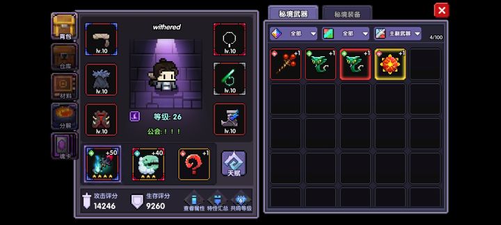 副武器截图