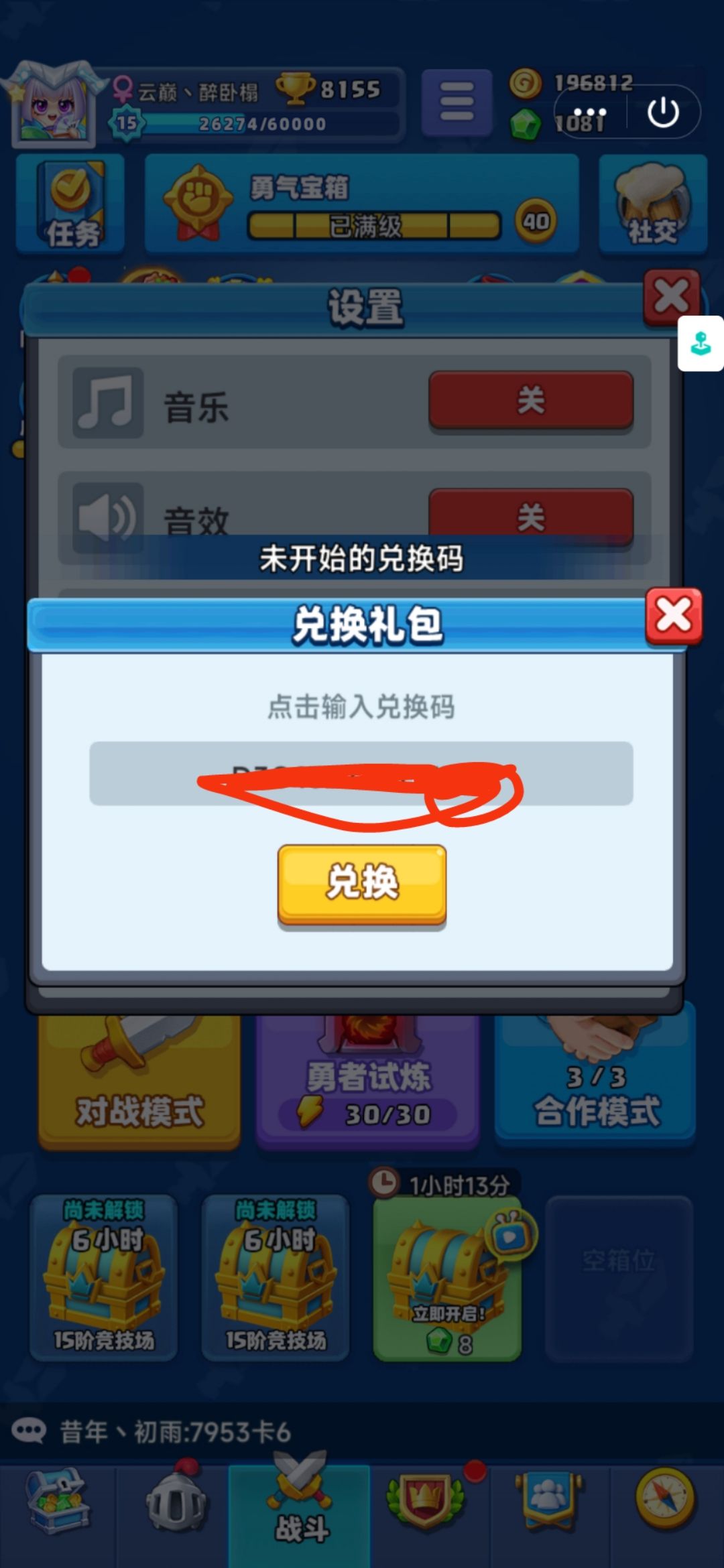 QQ端的进来咯 1