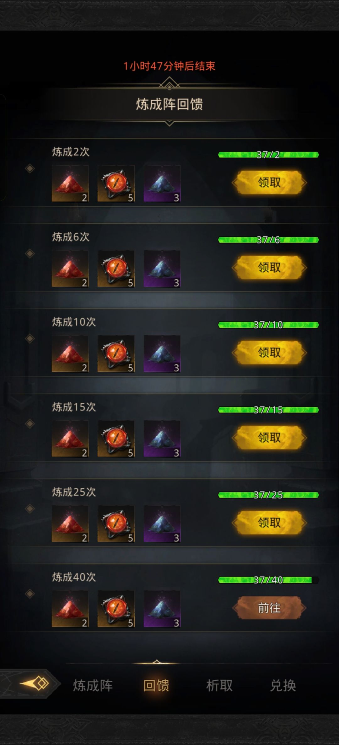 双倍周炼成阵小记 2