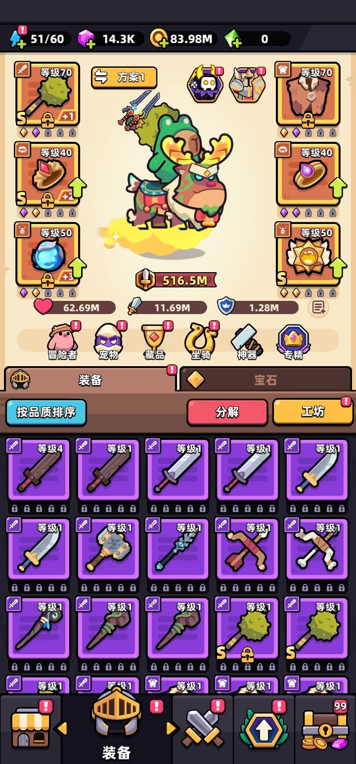 榴莲锤卡皮机该换什么? 1