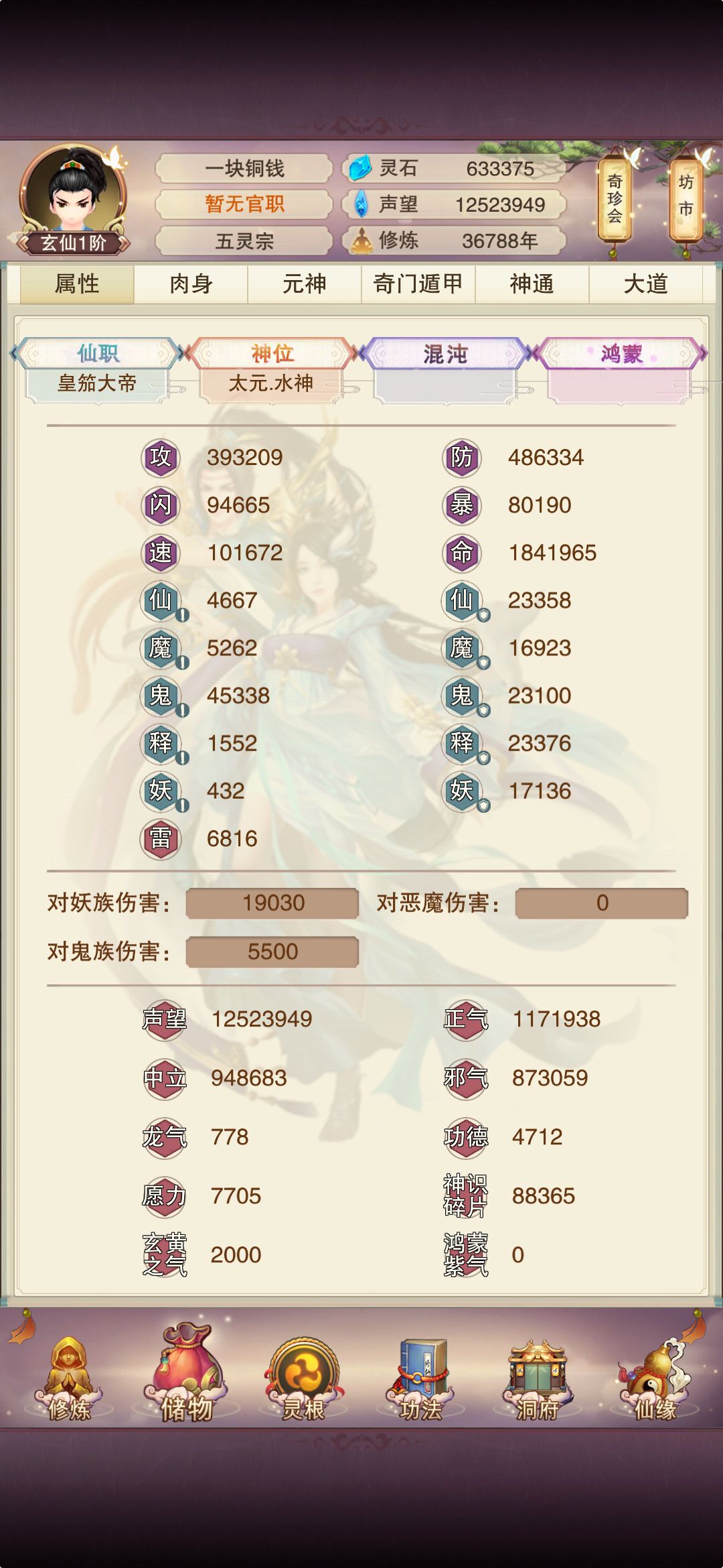 玄仙零氪 2