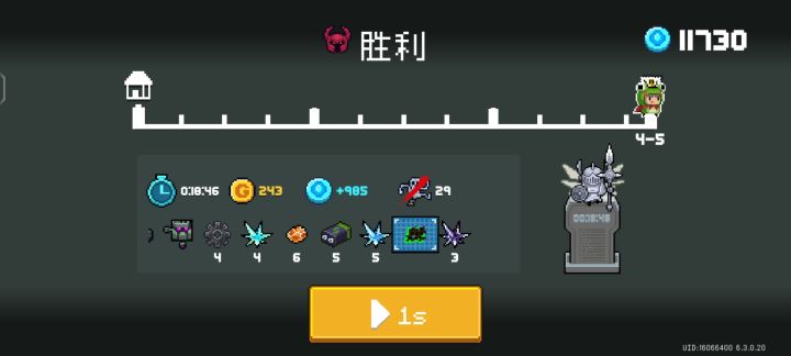 终于刷出来了!截图