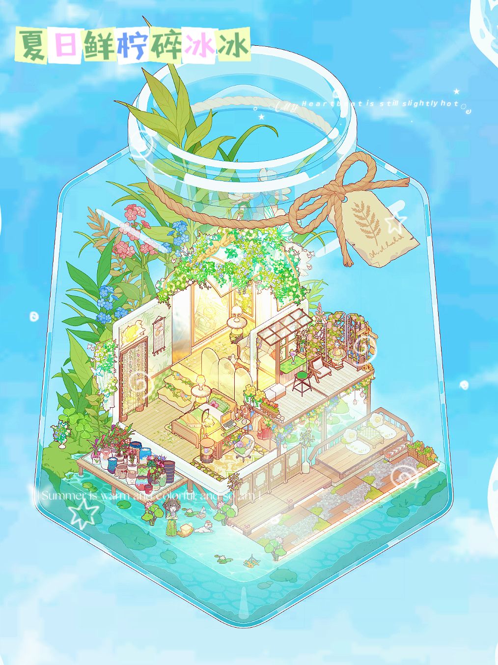 夏日鲜柠碎冰冰|藏在画里的治愈绿野小岛 2