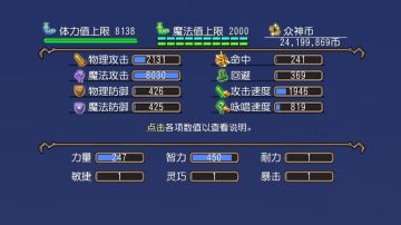 五阶法师改版·通用装浅谈一二