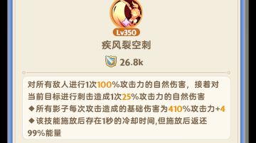 9.11台服五转刺客技能天赋搬运