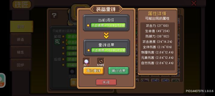 说好的不重复呢?截图